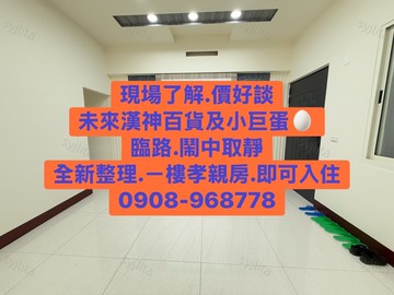 დ洲際漢神დ臨路美透天დ｜台中市潭子區大德二路