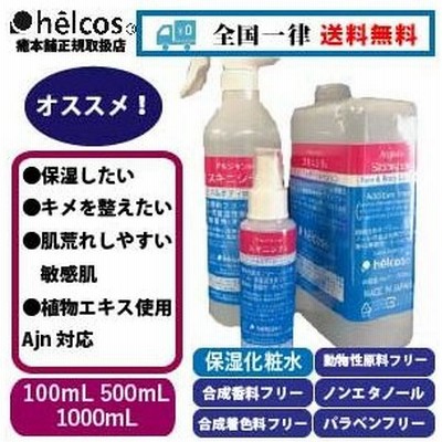 活性剤 不使用 化粧水の通販 118件の検索結果 Lineショッピング