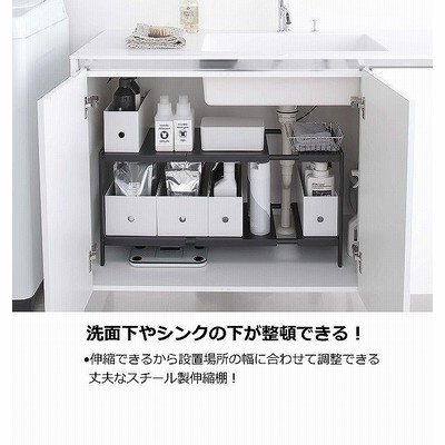 収納ラック 伸縮シンク下ラック 2段 D40 TOWER　ホワイト　ブラック 4950 4951<br> シンク下 キッチン雑貨 キッチン  シンク周り 収納 キッチンラック 収納ラック 収納棚 シンプル 台所  山崎実業 YAMAZAKI【送料無料】【57-495】（ブラック）
