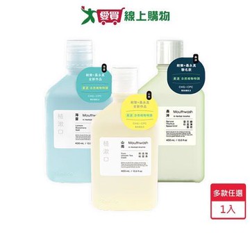 刷樂植漱口400ml(海霧/山雨/森淬)【愛買】