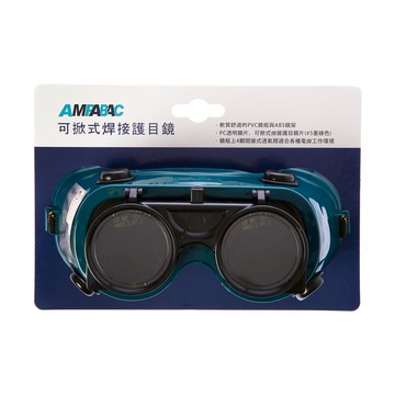 可掀式焊接護目鏡 new