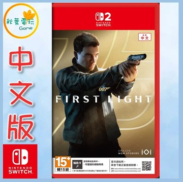 ●秋葉電玩●預購 NS2 007 初露鋒芒 中文版 詹姆士龐德起源 007 曙光初現 2027年3月預計