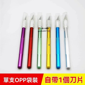 💥臺灣出貨💥中性單支刻刀散裝金屬鵰刻刀鋁桿鵰刻工具手工裁剪小號筆刀批髮 INDV