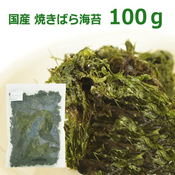 焼きばら海苔 100g 送料無料 国産 焼いた のり 業務用 大容量 送料無料 ギフト プレゼント 料理 トッピング ラーメン 味噌汁 蕎麦 サラダ お得 日本食 美味しい