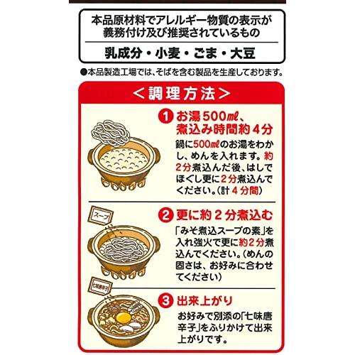 寿がきや 5食入みそ煮込 460g×6個