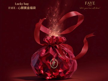 年度超值福袋 新年禮物首選 尾牙最佳禮物