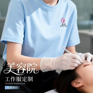 免費設計▏客製化 絲光棉圓領t恤定製印logo刺繡夏美容院工作服短袖團體文化衫定製定制