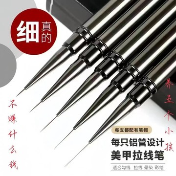 臺灣出貨✨日式美甲拉綫筆極細美甲店專用專業畵綫筆勾綫筆點花畵綫條筆彩繪✨新品上市