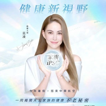 三顧生醫 Exolimit ipsc 超泌體 外泌體 精華液 塑膠安瓶 單支賣場