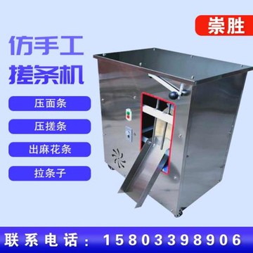 仿手工不銹鋼新型全自動搓條機一根面手工麻花空心掛面馓子搓條機