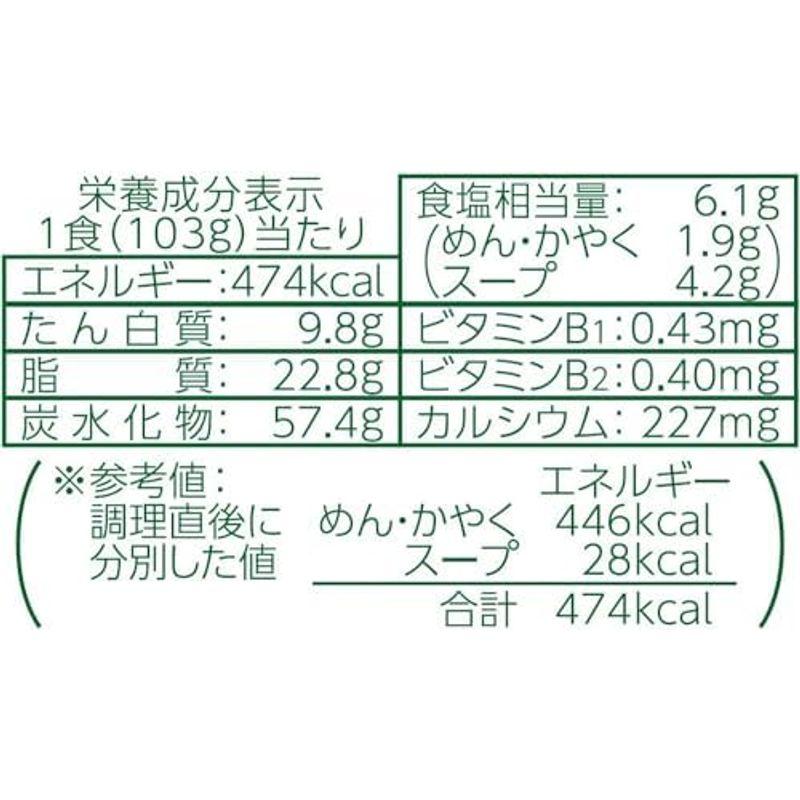 マルちゃん ごつ盛り わかめ醤油ラーメン 103g×12個