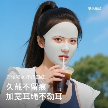 台灣熱賣防曬麵罩女夏季防紫外綫冰絲口罩全臉高爾夫開口防紫外綫臉基尼0701 WLPF