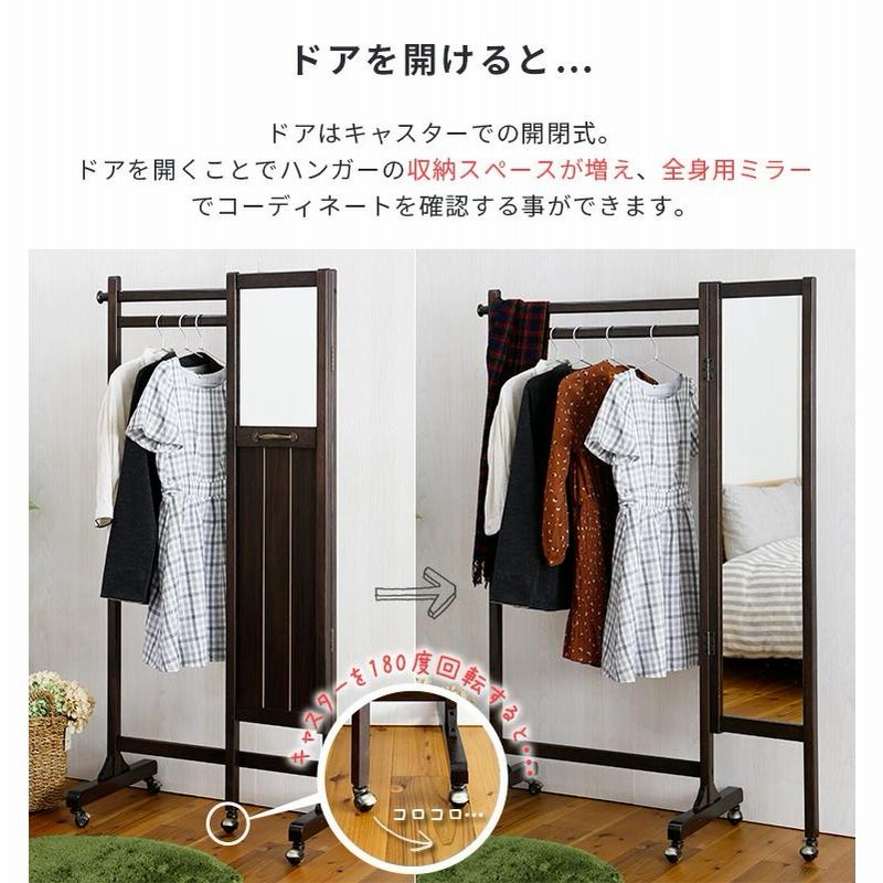 ミラー付きハンガー フィアーバ fiaba 全身鏡 かがみ スタンド