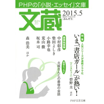 文藏2015．5_Readmoo 讀墨電子書