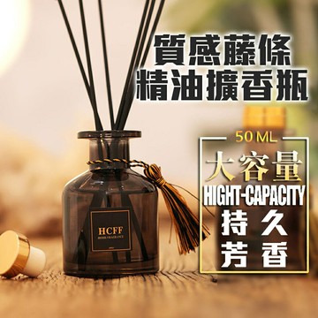 質感室內芳香【藤條精油擴香瓶】生活充滿香氣 人生充滿愛意 薰衣草 持久散發香味 薰香薰 工作室 公司 居家 送禮 交換