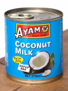 ココナッツミルク 270ml Coconut Milk    料理の素 マレーシア AYAM（アヤム） エスニック料理 ココナッツオイル アジアン食品