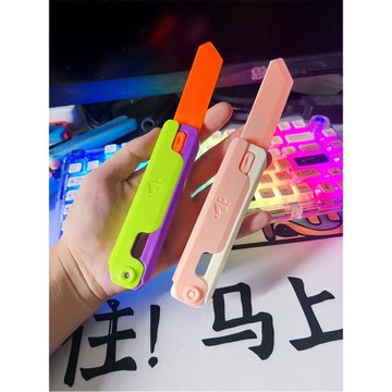 新款男女重力長柄蘿卜刀塑料版解壓夜光網紅彈射發光胡蘿卜玩具