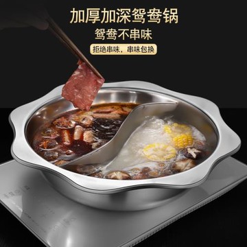 加厚鴛鴦鍋電磁爐專用大容量火鍋盆家用吃火鍋鍋具商用火鍋店涮鍋