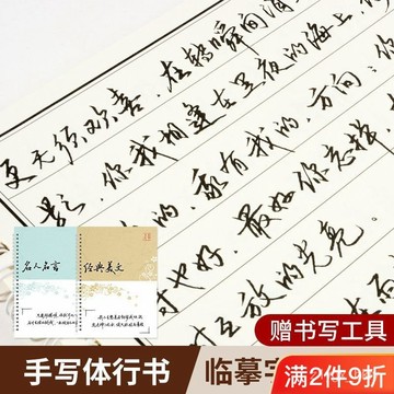 🔥臺灣出貨🔥行書字帖練字成年人男行楷書體鋼筆凹槽醫生大氣速成初高中大學生