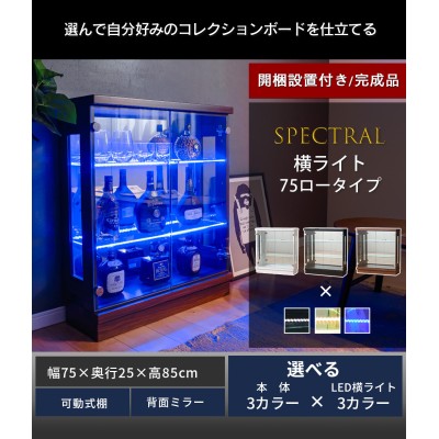 ガンプラ ケース 大型 コレクションケース led ワンピース ウイスキー 収納 棚 ガラス スペクトル | LINEブランドカタログ