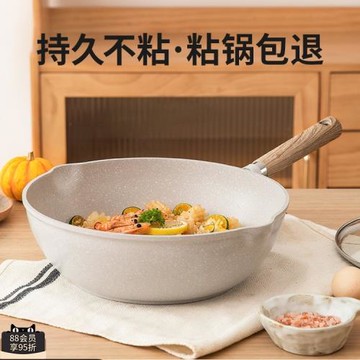 不粘鍋炒鍋家用麥飯石炒菜鍋平底鍋不沾鍋電磁爐燃氣灶