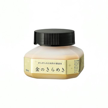 Kuretake 日本吳竹 金彩墨滴60c.c. (水性) / 瓶 BA301-6【APP滿額下單10%點數(單一帳號最高5000點)】1/31止