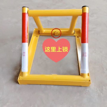 免運 開立發票 公司貨 車位鎖 地鎖 安全鎖 大號加厚車位鎖防撞停車位三角u型地鎖方框車位鎖免打孔擋車器