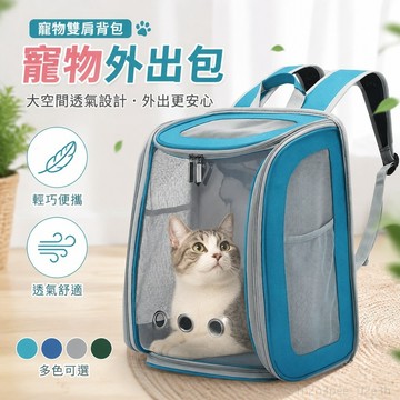 寵物用品 寵物外出包寵物雙肩背包便攜式貓包外出攜帶方便大空間透氣性好折疊方便011 寵物背包 貓包寵物外出包 寵物 背包