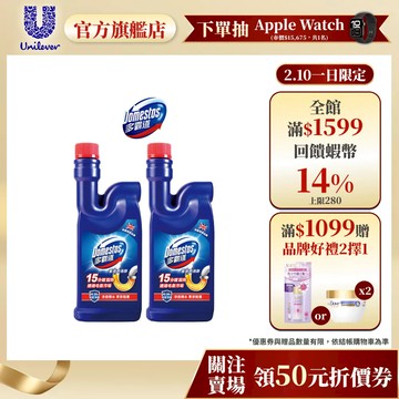 【DOMESTOS】官方直營 多霸道  強效管道疏通膠 500g 單入組/多入組