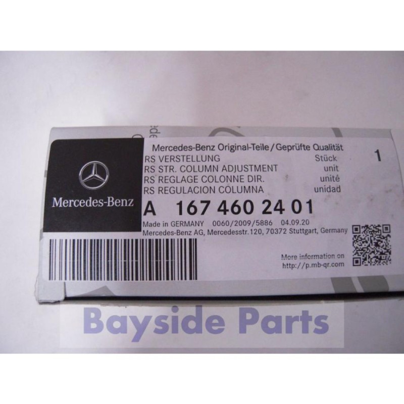 要 現品確認】ベンツ ステアリングコラムアジャスト W167 W213