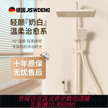 【公司貨 最低價】京世威登奶油白淋浴花灑套裝家用增壓淋雨沐浴衛生間洗澡噴頭恒溫