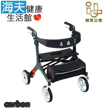 康復 四輪機械式助行器(未滅菌)【海夫健康生活館】輔聚 安愛 碳纖維四輪車 帶輪型助步車(Carbon)