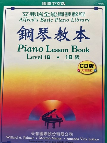鋼琴教本1B 級[二手書_普通]