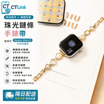 圓珠珍珠嵌鑽錶帶 金屬飾鏈 適用 Apple Watch S11 奢華 S10 S9 蘋果錶帶 42mm 46mm 錶帶