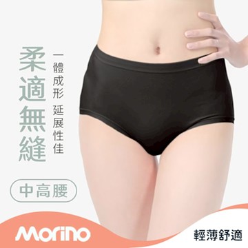 【MORINO摩力諾】柔適無縫中高腰女內褲_神秘黑