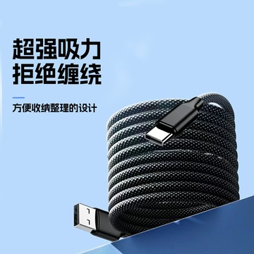 磁吸收納綫 PD快充 Type-C充電線適用於 iPhone OPPO 17 16 15 三星 快充線 車載充電 快充