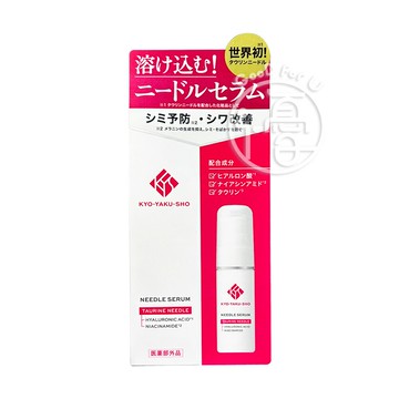 京藥妝 奈米微晶精粹 30ML【i -優】