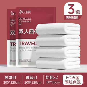 桃園發貨🔥 一次性床單 四件套 拋棄式床單  旅行用品 露營床單 酒店一次性床單被罩枕套四件套旅行旅遊雙人加厚床上用品隔