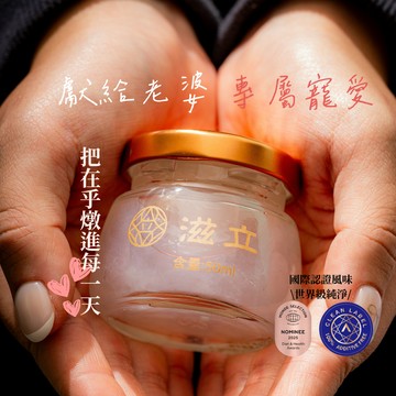 [快速出貨] 給老婆的專屬寵愛！｜滋立鮮燉燕窩｜把我對你的在乎燉進每一天！ (附禮袋與代客寫心意小卡)