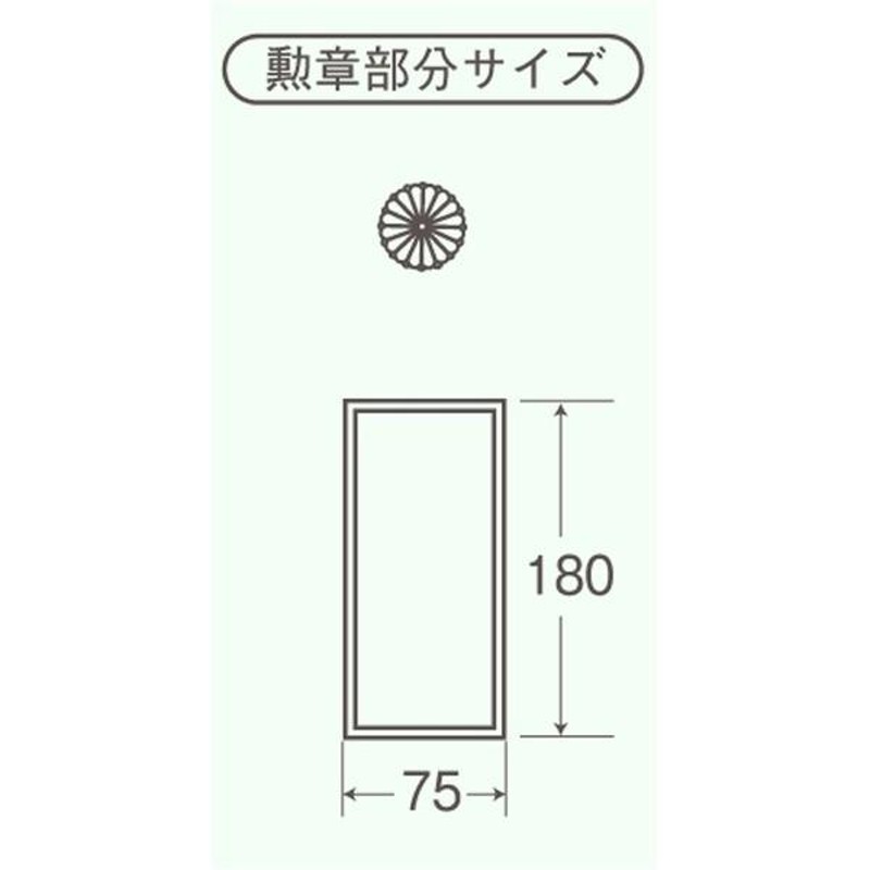 日本製 叙勲額/フレーム 〔褒賞サイズ(517×367mm)/茶／緑ドンス〕 化粧