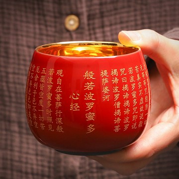 觀恭 主人杯鎏金 茶杯陶瓷心經杯品茗杯單杯大號個人杯純手工茶盞