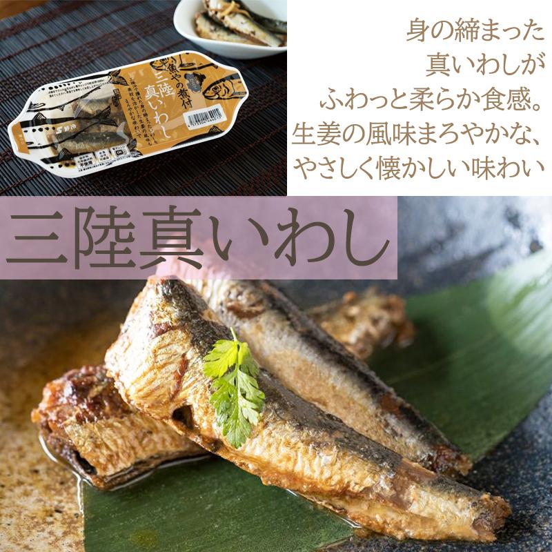 魚やの煮付 [ギフト箱入り 選べる三陸2種90g×9袋 鮮冷] 保存料・化学調味料不使用 時短商品 送料無料 ギフト   宮城県産