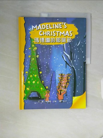 【書寶二手書T6／少年童書_ZVX】瑪德琳的耶誕節_路德威．白蒙