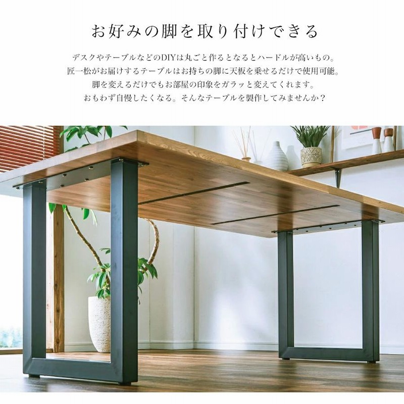 SALE／66%OFF】 木材テーブル DIY オーダーメイド agapeeurope.org