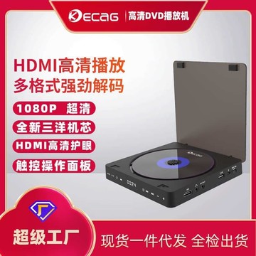 （爆款熱賣）（國際精品）【免運】kecag可創家用DVD高清影蝶機兒童VCD機迷妳CD機廠家直銷DVD播放機