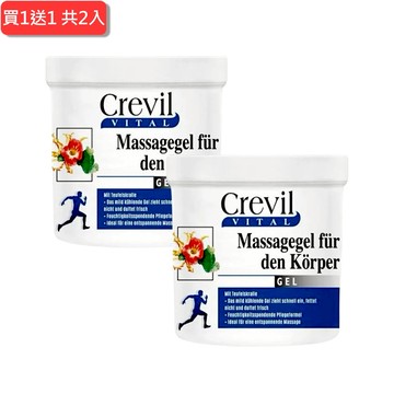 1+1心意加倍 【Crevil】魔鬼爪關節舒活凝膠250ml，共2入-W