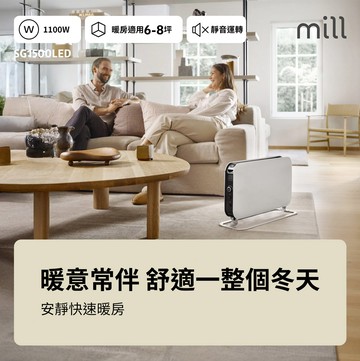 挪威 mill 米爾 對流式電暖器 SG1500LED【適用空間6-8坪】