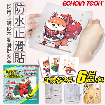 Echain Tech 金鋼砂止滑貼片 動物好朋友F 加大款 (18x18公分/6片) 防滑貼片/浴室止滑貼/地板貼/防水止滑貼