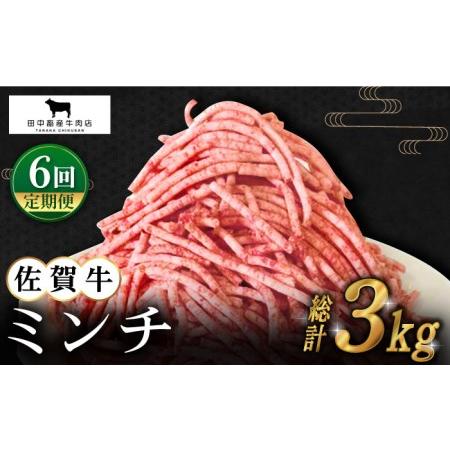 ふるさと納税 佐賀牛 ミンチ 500g黒毛和牛 ひき肉 ハンバーグ[HBH101] 佐賀県江北町