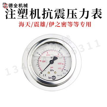 【新店熱銷】科斯 SKON協鋼耐震不鏽鋼油壓表液壓表